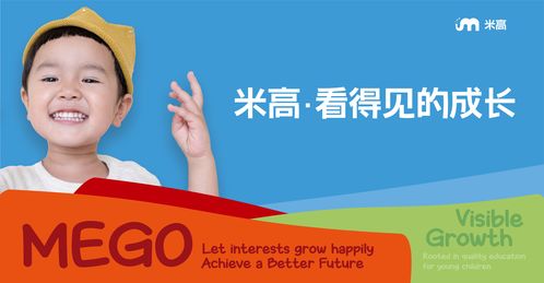 米高教育 引領(lǐng)少兒素質(zhì)教育新風向，讓孩子快樂成長